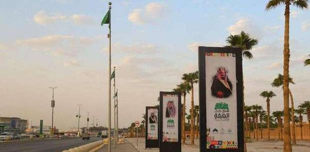 11 معلومة عن اليوم الوطني السعودي ذكرى توحيد المملكة العرب والعالم الوطن