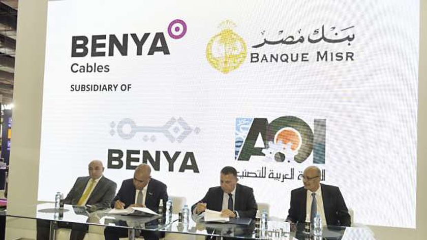 تطوير البنية التحتية للاتصالات على رأس أولويات بنك مصر