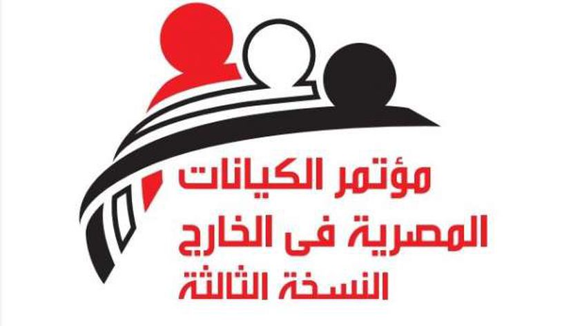 شعار مؤتمر الكيانات المصرية بالخارج