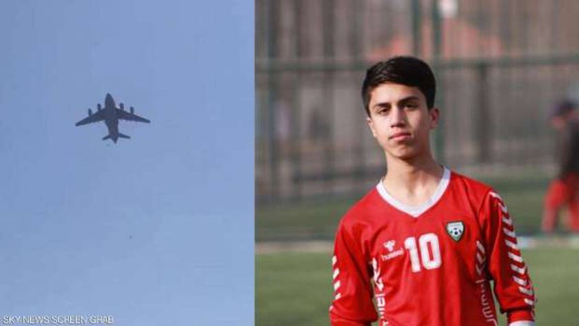 سقوط نجم كرة القدم الأفغاني زكي أنواري من الطائرة بعد تعلقه بها أودى بحياته