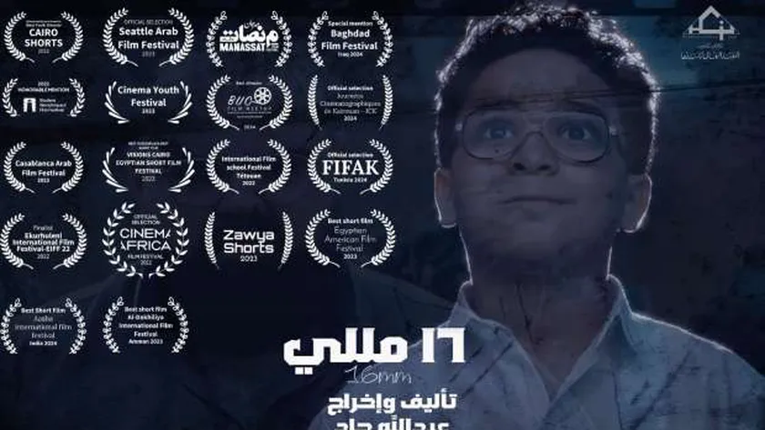 أبرز فاعليات برنامج «السيما 36» في متحف الجزيرة.. منها «16 مللي» و«آخر شتا» – أخبار مصر