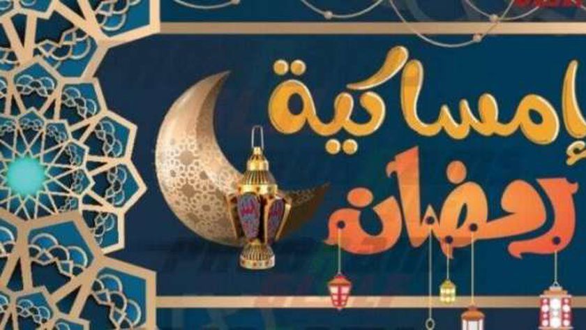 Ramadan 2024 Calendar and Prayer Times in Fayoum Governorate Revealed