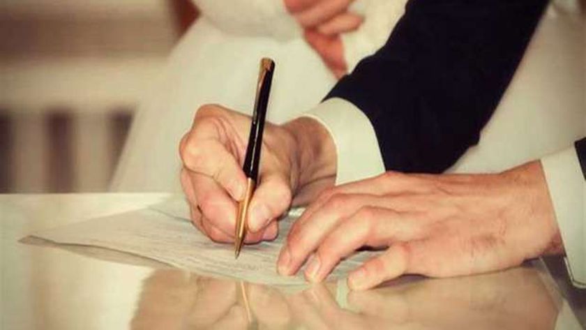 توقيع عقد زواج