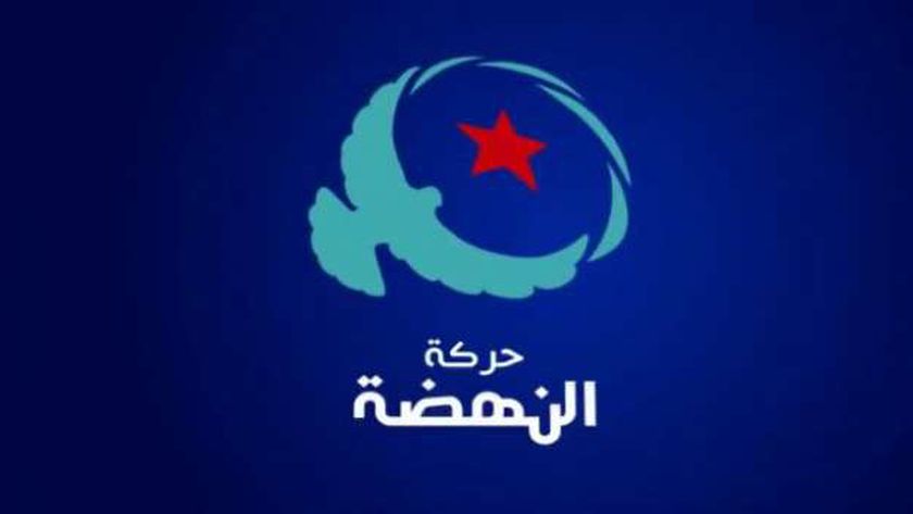 حركة النهضة التونسية