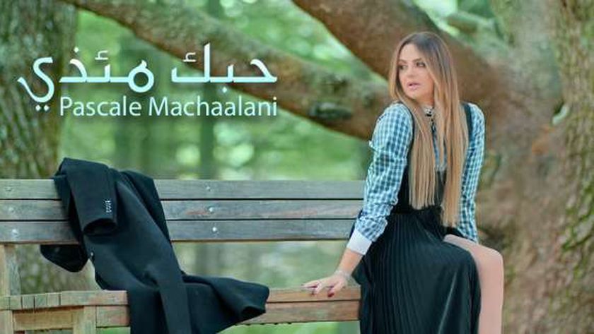 Pascal Machaalani to “Al-Watan”: My goal with “Your Love is Bad” is to show the beauty of Lebanon – Art