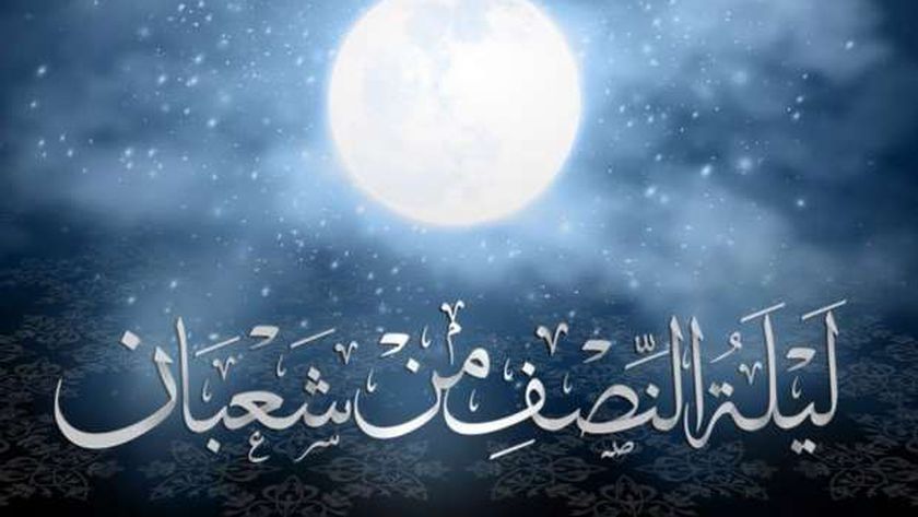 Une supplication pour la nuit du milieu de Sha`ban 2024. Supplications recommandées, assurez-vous de les répéter (vidéo) – Egypt News