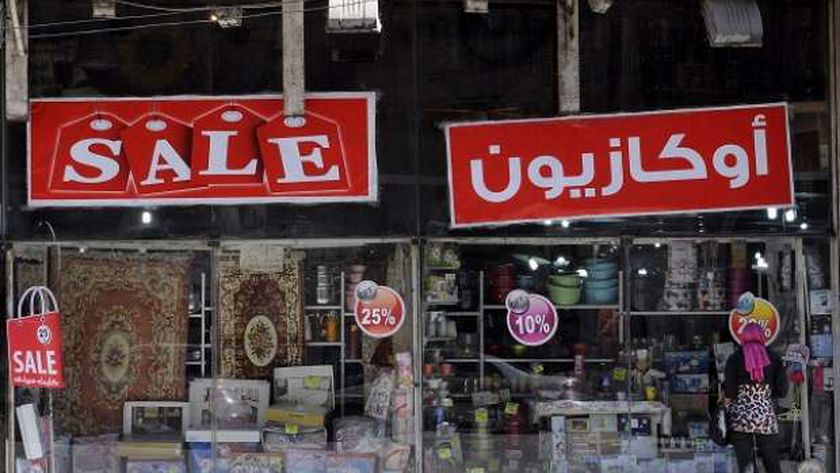 صورة «التموين» تحذر المحلات من إعلان تخفيضات وهمية في الأوكازيون الصيفي – مصر