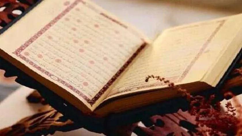 أسماء المواليد من القرآن الكريم