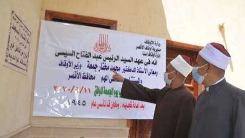 افتتاح مسجد بالأقصر - أرشيفية