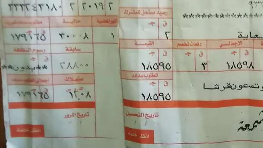 استعلام فاتورة الكهرباء مصر الوسطى في 3 خطوات المحافظات الوطن