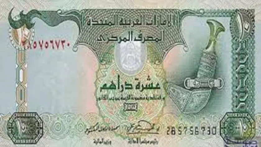 سعر الدرهم الإماراتي اليوم الخميس 19-12-2024.. آخر تحديث – اقتصاد