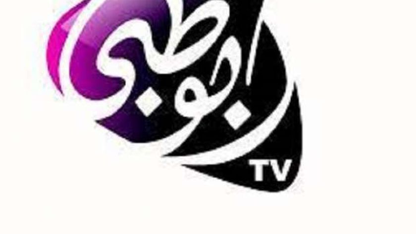 ظبي قناة الرياضية اسيا ابو بث مباشر