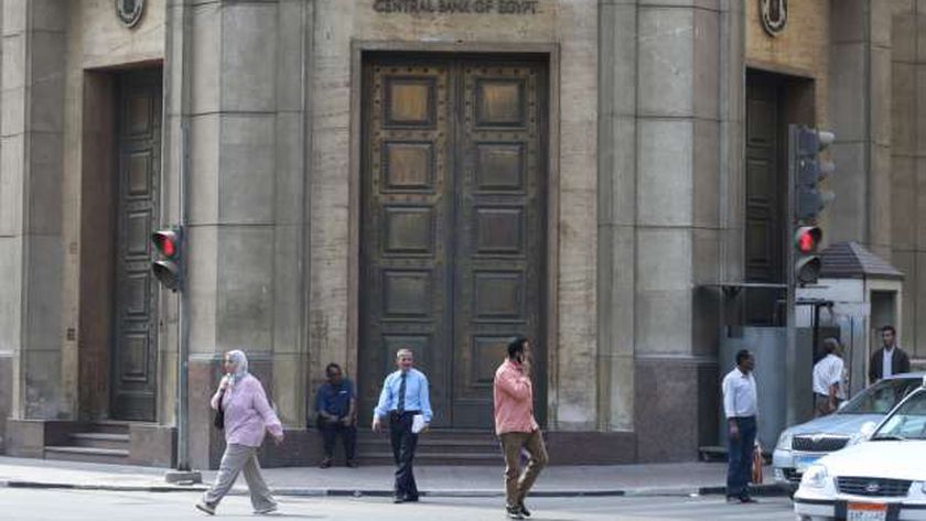البنك المركزي المصري.. صورة أرشيفية