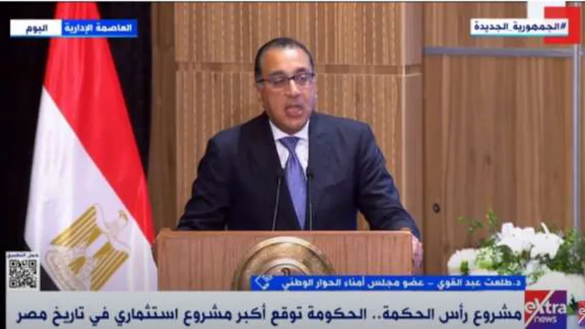 مجلس أمناء الحوار الوطني: استقرار الدولة المصرية يساهم في جذب الاستثمار