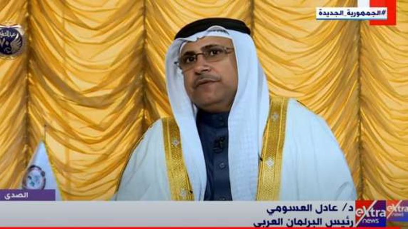 الدكتور عادل العسومي رئيس البرلمان العربي