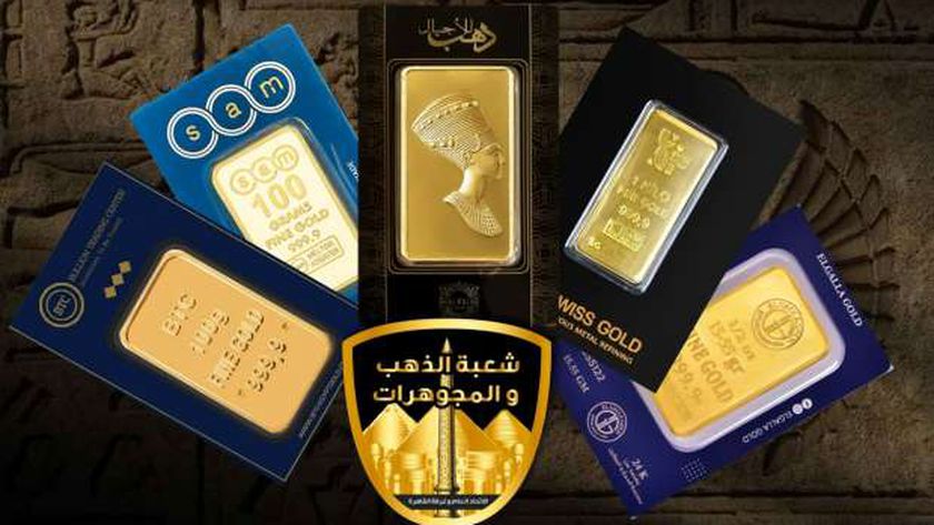 التموين»: اعتبار السبائك الأقل من 100 جرام «مشغولات ذهبية» - أخبار مصر -  الوطن