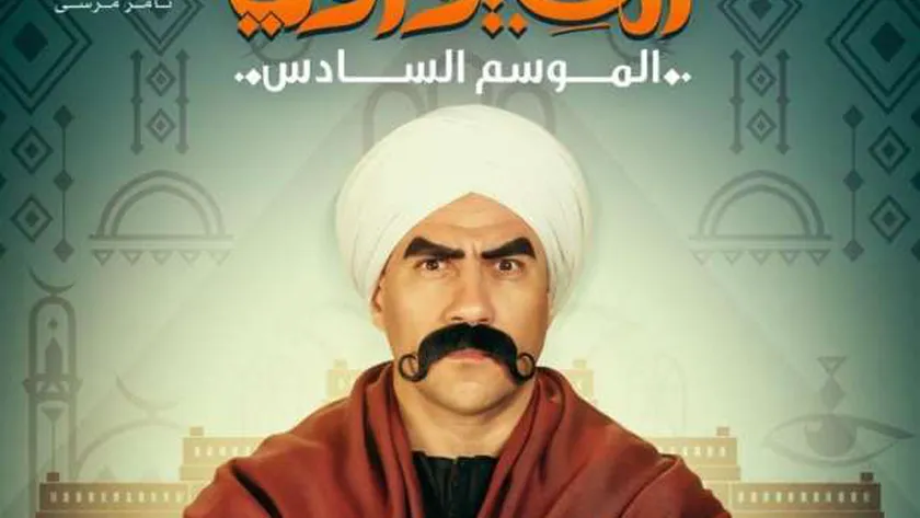 أحداث مسلسل الكبير أوي 6 الحلقة الأولى بطولة أحمد مكي في رمضان 2022 - فن -  الوطن