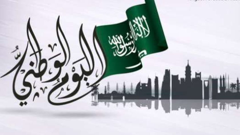 العيد الوطني السعودي 2023: احتفالات وتقاليد ومعاني