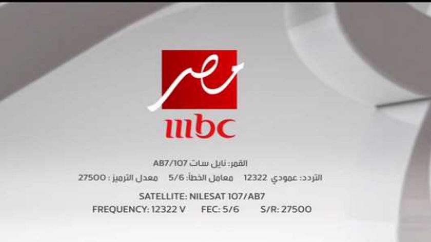 تردد قناة mbc مصر لمتابعة مسلسلات وبرامج رمضان 2023 - أي خدمة 