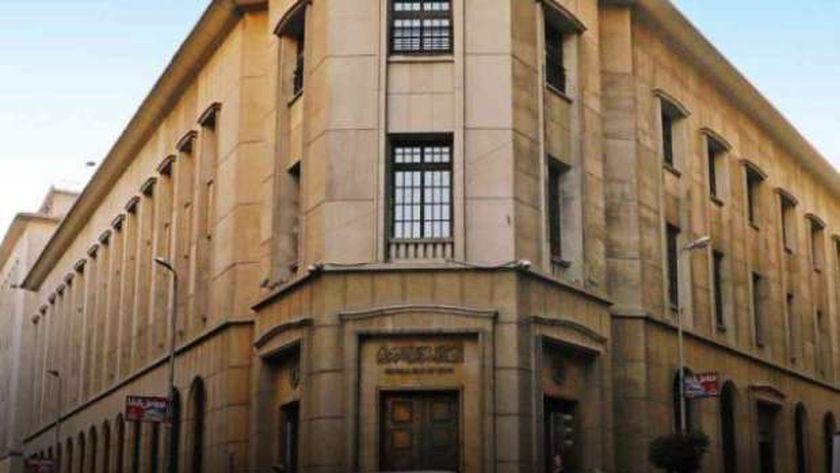 تفاصيل تدريب الطلاب داخل البنك المركزي المصري والأوراق المطلوبة