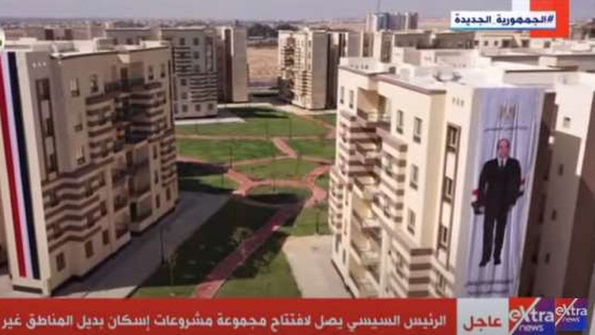 صورة بث مباشر.. السيسي يفتتح مشروعات إسكان بديل للمناطق غير الآمنة – مصر