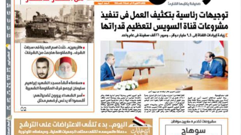 A lire dans l’édition de demain d’Al-Watan : L’Égypte accueillera samedi le « Sommet de la paix du Caire »… et une large réponse internationale à cet appel – Egypt News
