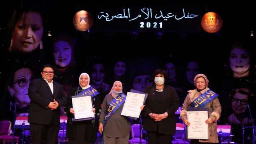 الدكتورة إيناس عبد الدايم وزيرة الثقافة تكرم الأمهات المثاليات