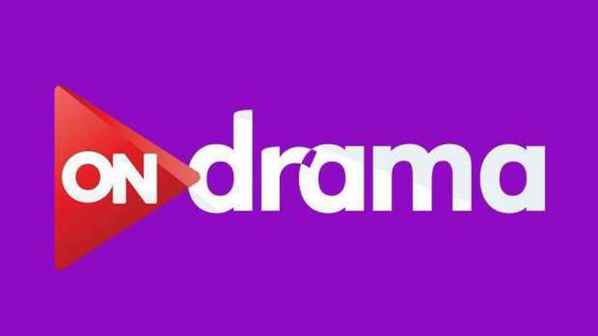 تردد قناة أون دراما 2022 ومواعيد عرض مسلسلات رمضان على On Drama - أي خدمة - الوطن