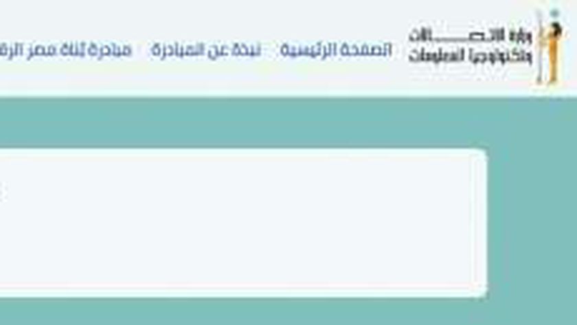 خطوات تصحيح محرر موثق على بوابة مصر الرقمية " أرشيفية"