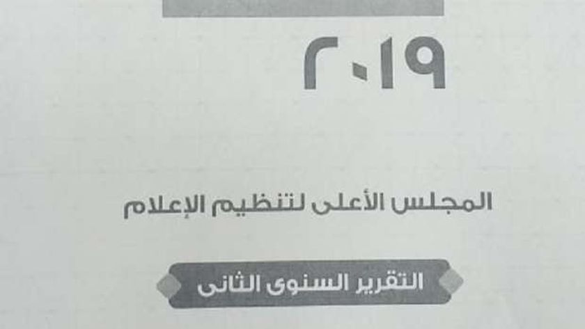 الأعلى للإعلام يصدر تقريره عن حرية الرأي المصري يعبر عن رأيه دون ضغوط مصر الوطن