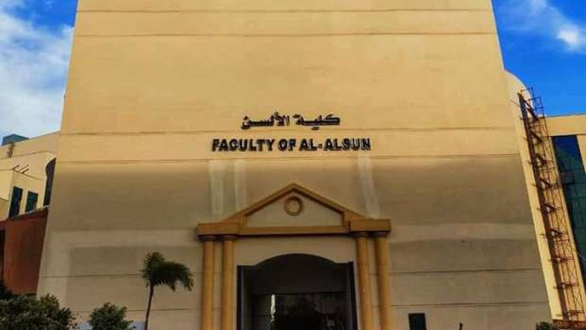 تنسيق كلية الألسن جامعة كفر الشيخ 2022 - صورة من الزلي