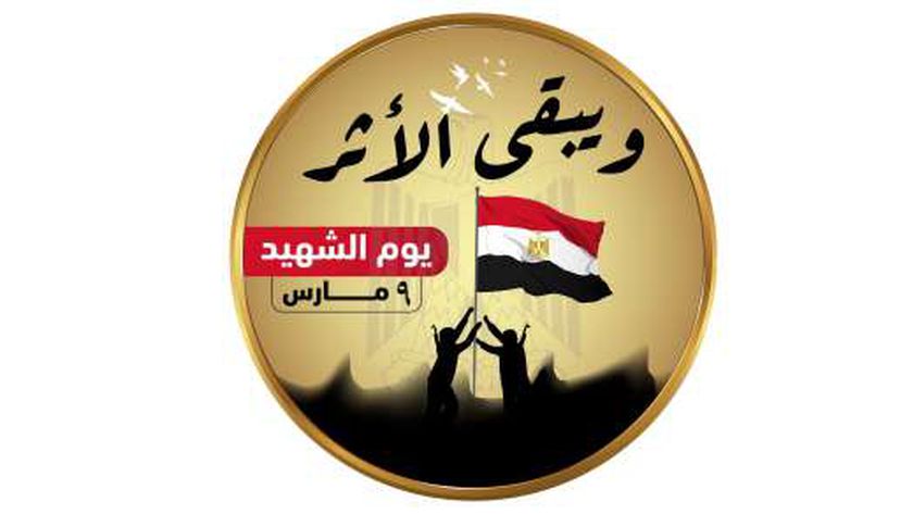 القوات المسلحة في «يوم الشهيد 2024»: الشهداء يرقدون في أروقة التاريخ  وقلوبنا - أخبار مصر - الوطن