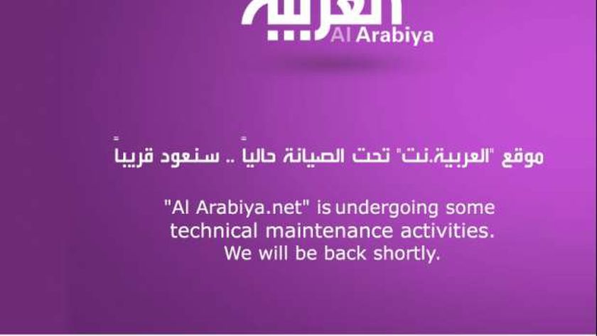 بعد تعطل موقع العربية نشطاء اخترقه قراصنة إيرانيون العرب والعالم الوطن