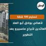 تسليم 100 شقة لأهالي بولاق أبو العلا العائدين لأبراج ماسبيرو