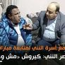 «الوطن» مع أسرة النني لمتابعة مباراة مصر.. وناصر النني: كيروش «مش وحش»