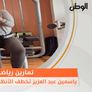 ياسمين عبد العزيز تخطف الأنظار برشاقتها في الجيم.. تمارين رياضية شاقة
