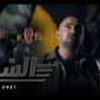 فيلم السرب