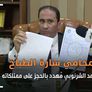 محامي سارة الطباخ: محمد الشرنوبي مُهدد بالحجز على ممتلكاته