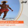 محمد صلاح يدعو المشاهير لتريند جديد.. «تحدي صورة الصيف بدون فلتر»